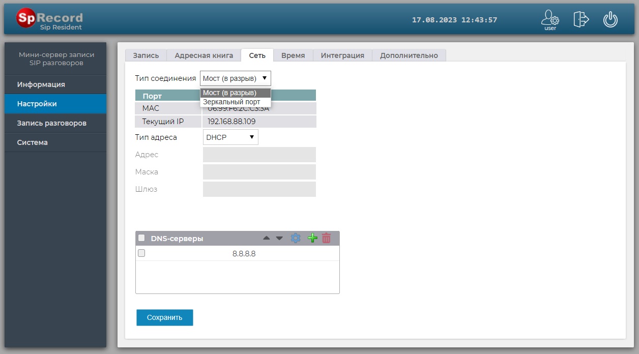 SpRecord SIP Resident 1 - автономный мини-сервер записи для SIP-телефонии