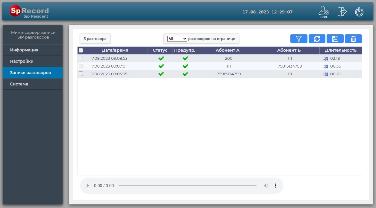 SpRecord SIP Resident 1 - автономный мини-сервер записи для SIP-телефонии