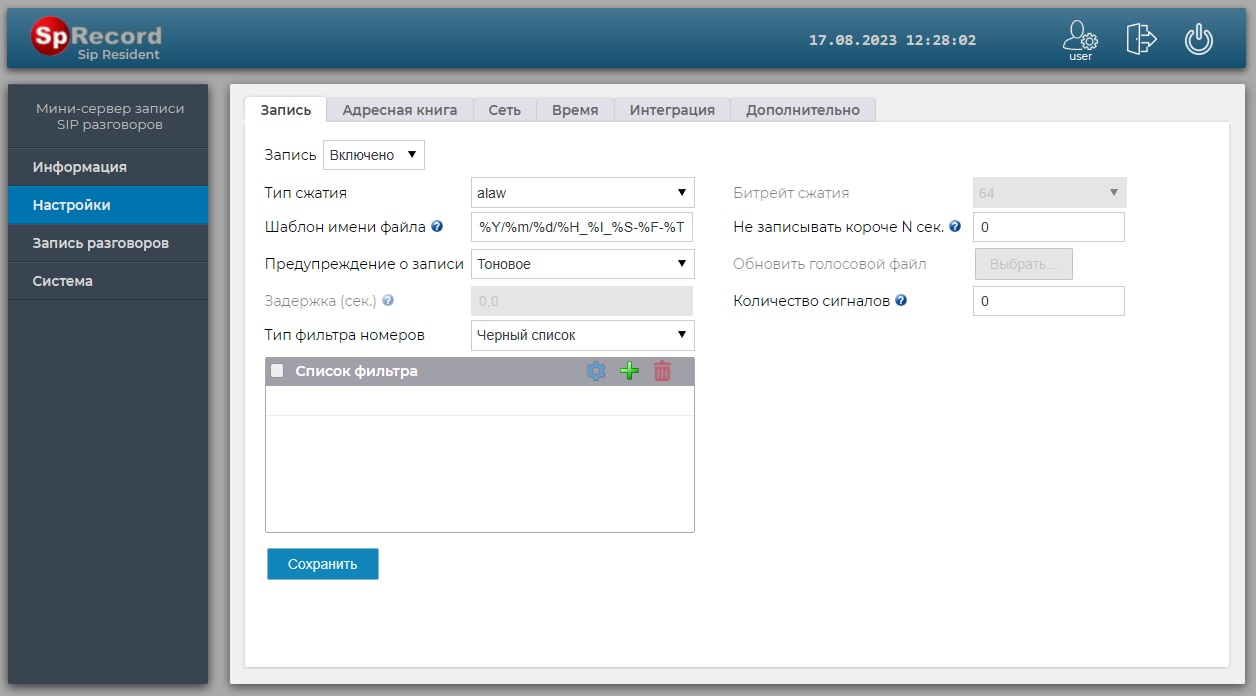 SpRecord SIP Resident 5 - автономный мини-сервер записи для SIP-телефонии