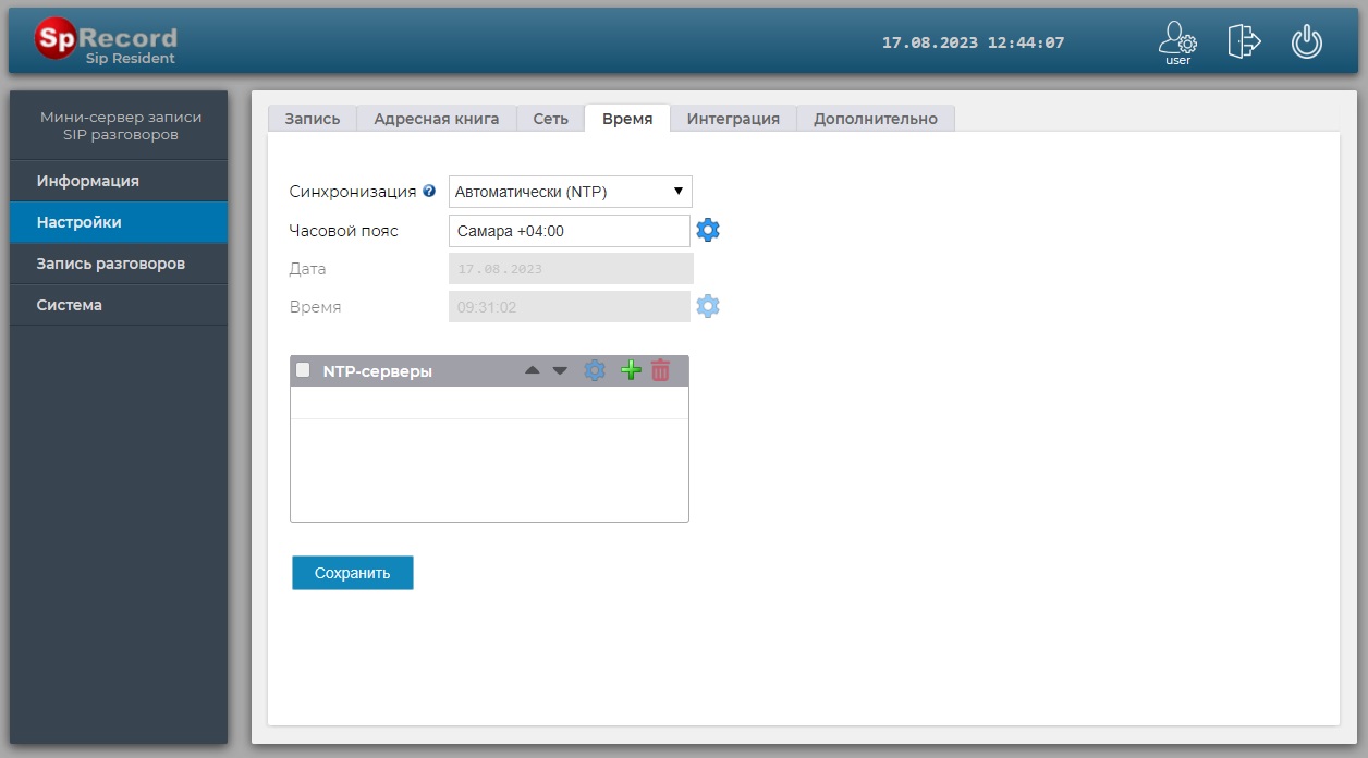 SpRecord SIP Resident 5 - автономный мини-сервер записи для SIP-телефонии