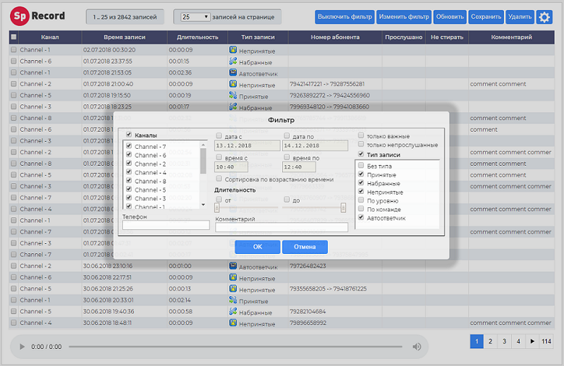 SpRecord MT2 - автономный двухканальный мини-сервер записи аналоговых линий