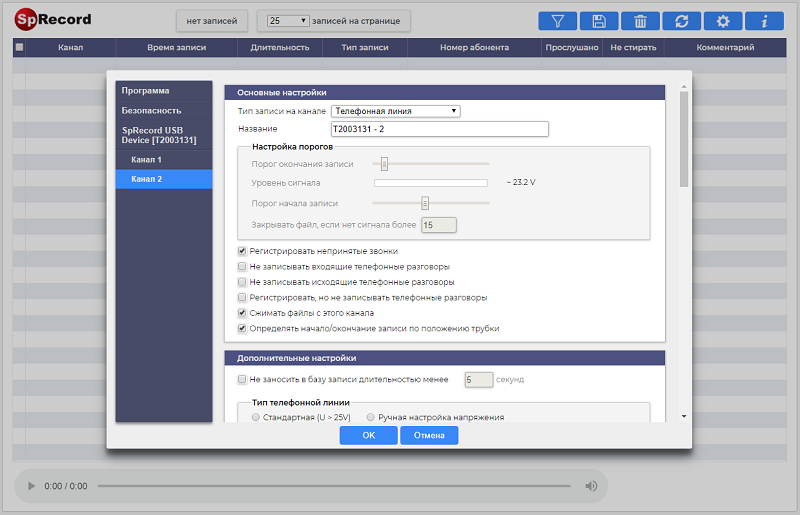 SpRecord MT2 - автономный двухканальный мини-сервер записи аналоговых линий